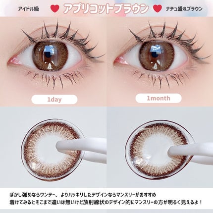 エバーカラーマンスリー/エバーカラー/1ヶ月(1MONTH)カラコンを使ったクチコミ(3枚目)