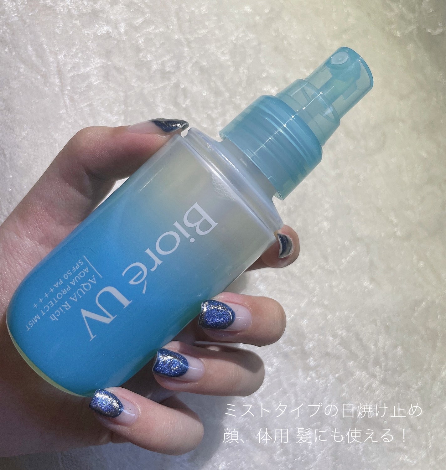 ビオレUV アクアリッチ アクアプロテクトミスト/ビオレ/日焼け止めミスト・スプレーを使ったクチコミ(2枚目)