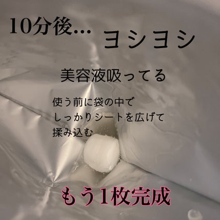 圧縮フェイスマスク/DAISO/シートマスク・パックを使ったクチコミ(4枚目)