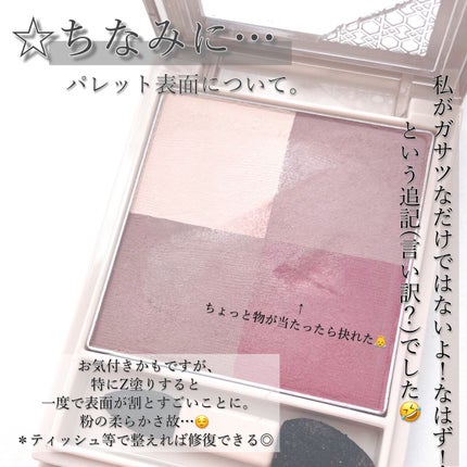 ニュアンス マット クリエイター/Visée/アイシャドウパレットを使ったクチコミ(6枚目)