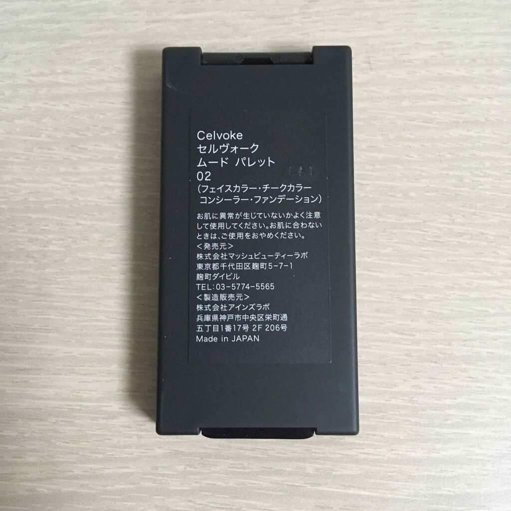 ムード パレット/Celvoke/パレットコンシーラーを使ったクチコミ(2枚目)