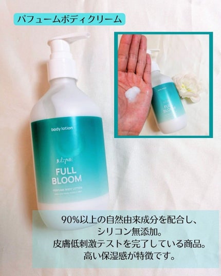 パフュームヘアエッセンス/JUL7ME/ヘアトリートメントを使ったクチコミ(6枚目)