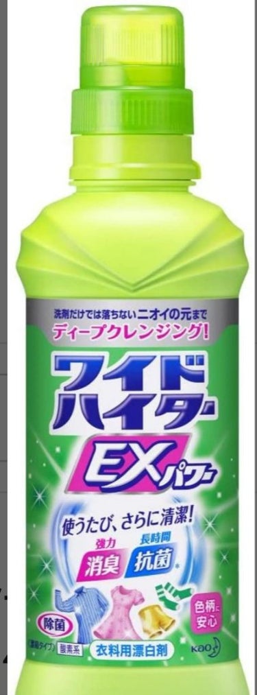 ワイドハイター EXパワー/ワイドハイター/その他ランドリー用品を使ったクチコミ（1枚目）