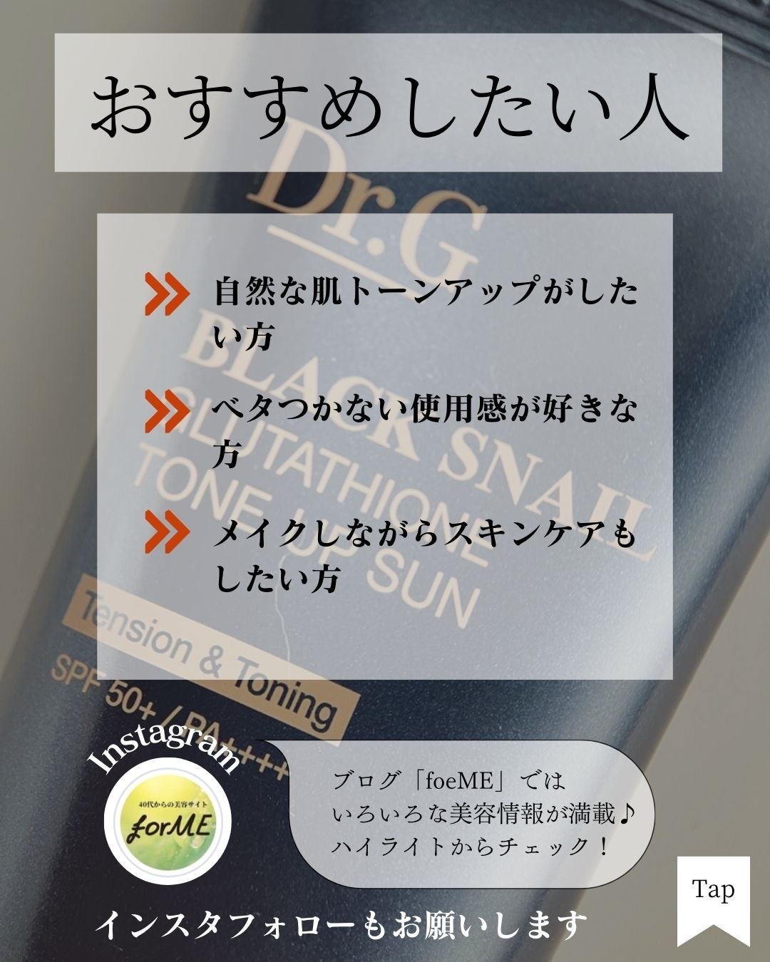 ブラックスネイルグルタチオントーンアップサン/Dr.G/日焼け止めクリームを使ったクチコミ(6枚目)