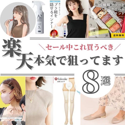 OLちゃん/田中みな実オタク on LIPS 「"今欲しいもの"についてまとめてみました!紹介したアイテムは楽..」(1枚目)