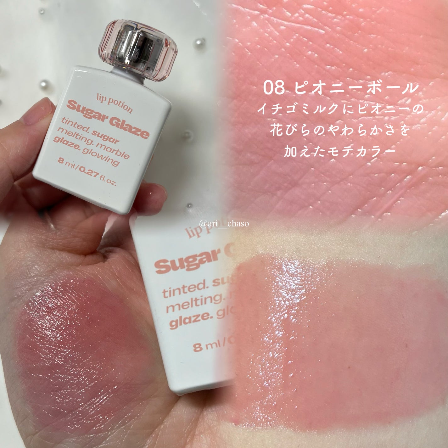 リップポーション シュガーグレーズティント/alternativestereo/リップティントを使ったクチコミ(6枚目)