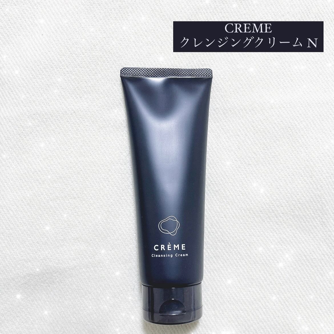 クレメ クレンジングクリーム N/ナリスアップ/クレンジングクリームを使ったクチコミ（1枚目）