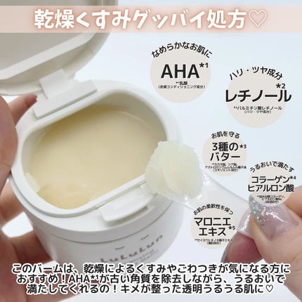 ルルルンクレンジング トーニングバーム HYDRATE WHITE/ルルルン/クレンジングバームを使ったクチコミ(3枚目)