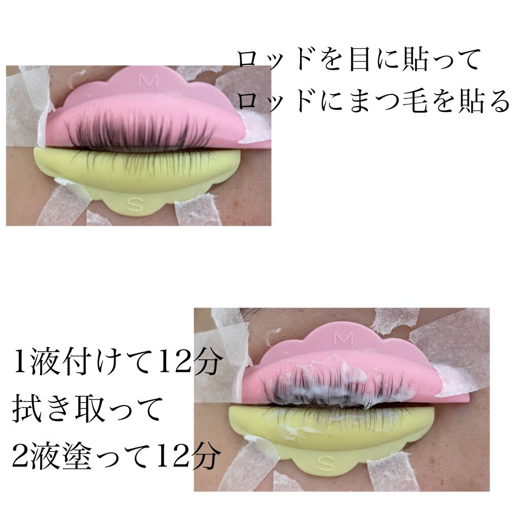 EYE2IN 低刺激 セルフプロ用 まつげパーマ 3種 セット/Qoo10/その他キットセットを使ったクチコミ(3枚目)