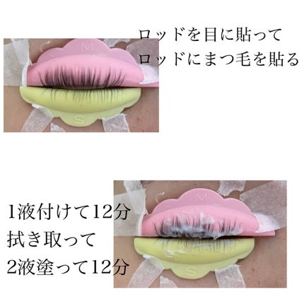 EYE2IN 低刺激 セルフプロ用 まつげパーマ 3種 セット/Qoo10/その他キットセットを使ったクチコミ(3枚目)