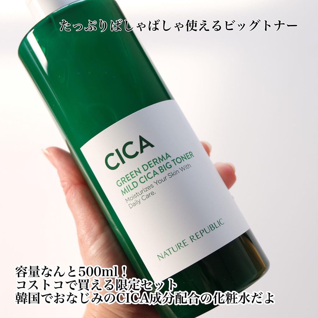 グリーン ダーマCICAビックトナー/ネイチャーリパブリック/化粧水を使ったクチコミ(3枚目)
