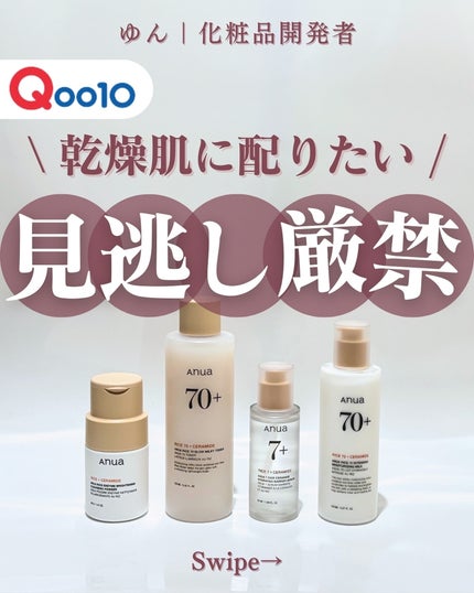 ライス70 グロウミルキートナー/Anua/化粧水を使ったクチコミ(1枚目)