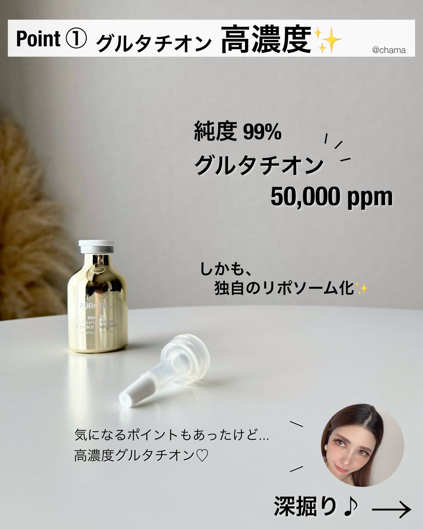 フレキシブル リポG フェイスセラム/PURCELL/美容液を使ったクチコミ(2枚目)