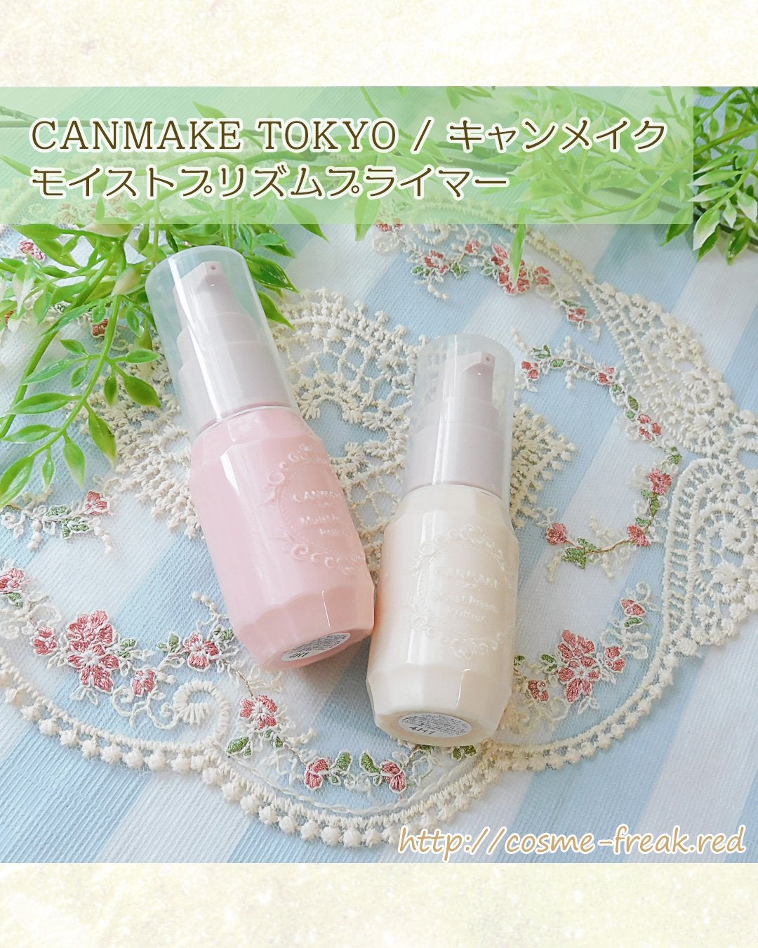 モイストプリズムプライマー/キャンメイク/化粧下地を使ったクチコミ(2枚目)