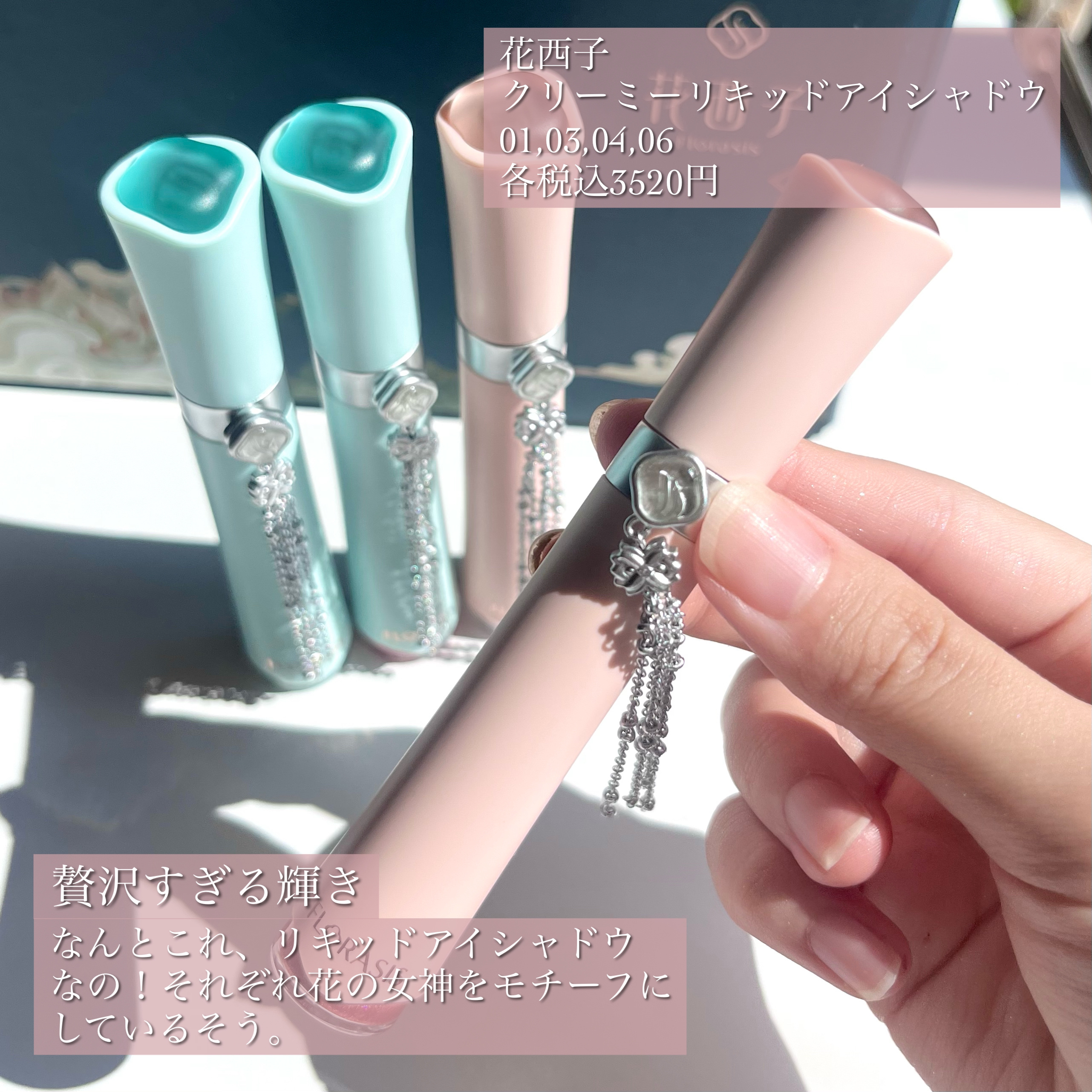 花簇流錦 クリーミーリキッドアイシャドウ/花西子/リキッドアイシャドウを使ったクチコミ（2枚目）