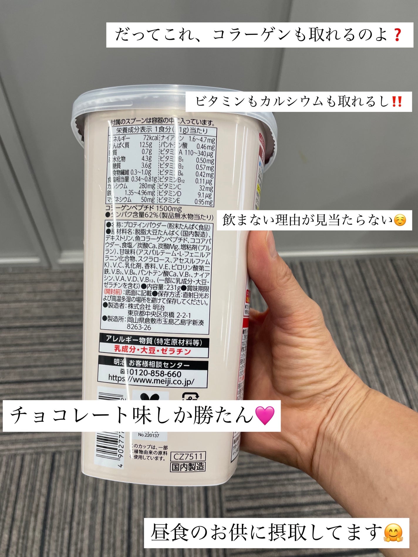 シェイプ&ビューティ/ザバス/ソイプロテインを使ったクチコミ(2枚目)