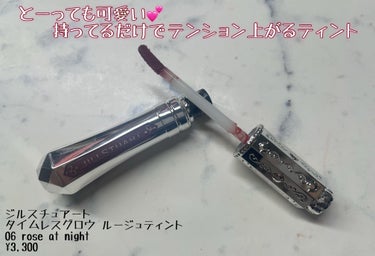 ジルスチュアート タイムレスグロウ ルージュティント 06 rosé at night/JILL STUART/口紅を使ったクチコミ（1枚目）