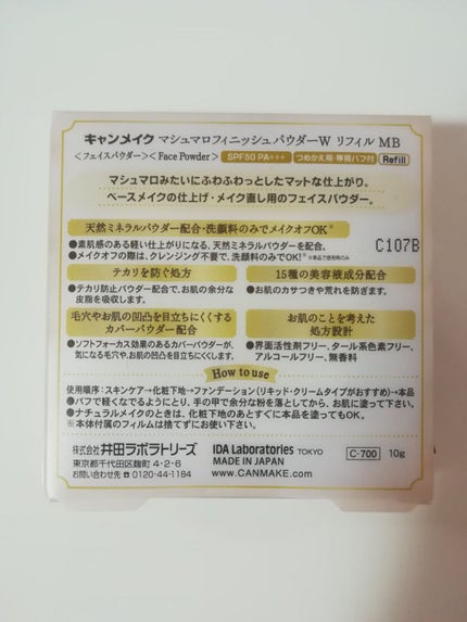 マシュマロフィニッシュパウダー/キャンメイク/プレストパウダーを使ったクチコミ(3枚目)