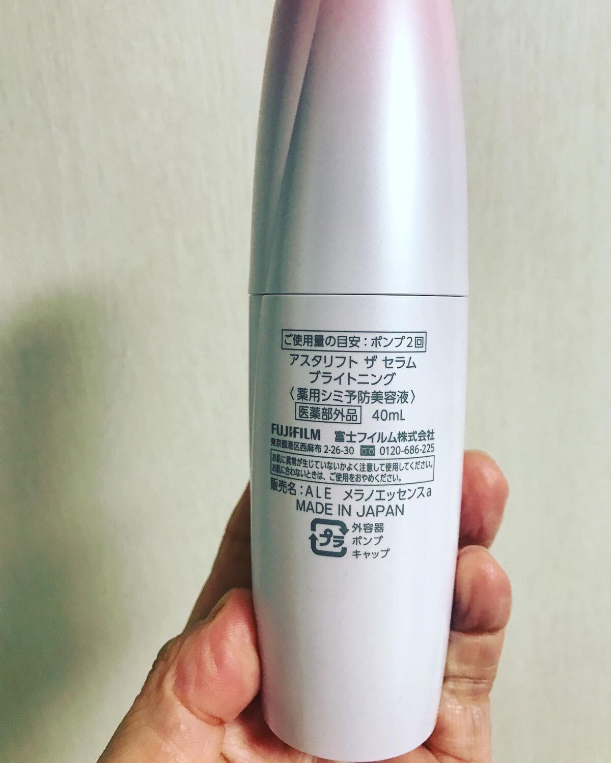 ザ セラム ブライトニング/アスタリフト/美容液を使ったクチコミ（3枚目）