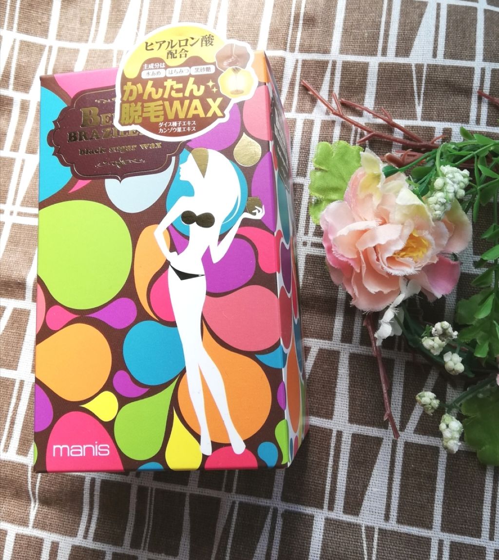 ベレーザブラジレイラ ブラックシュガーワックス/マニス/除毛クリームを使ったクチコミ(1枚目)