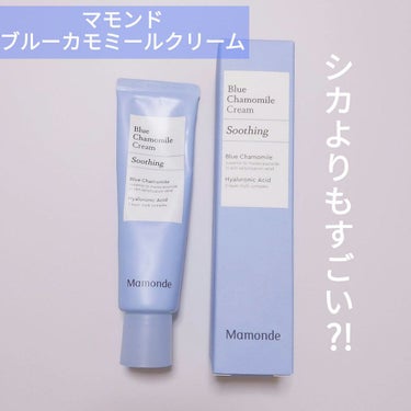 mamonde blue chamomile soothing repair cream/Mamonde/フェイスクリームを使ったクチコミ（1枚目）