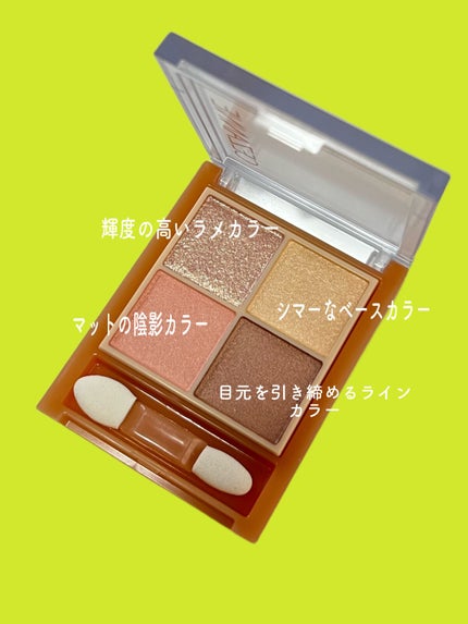 ベージュトーンアイシャドウ/CEZANNE/アイシャドウパレットを使ったクチコミ(2枚目)