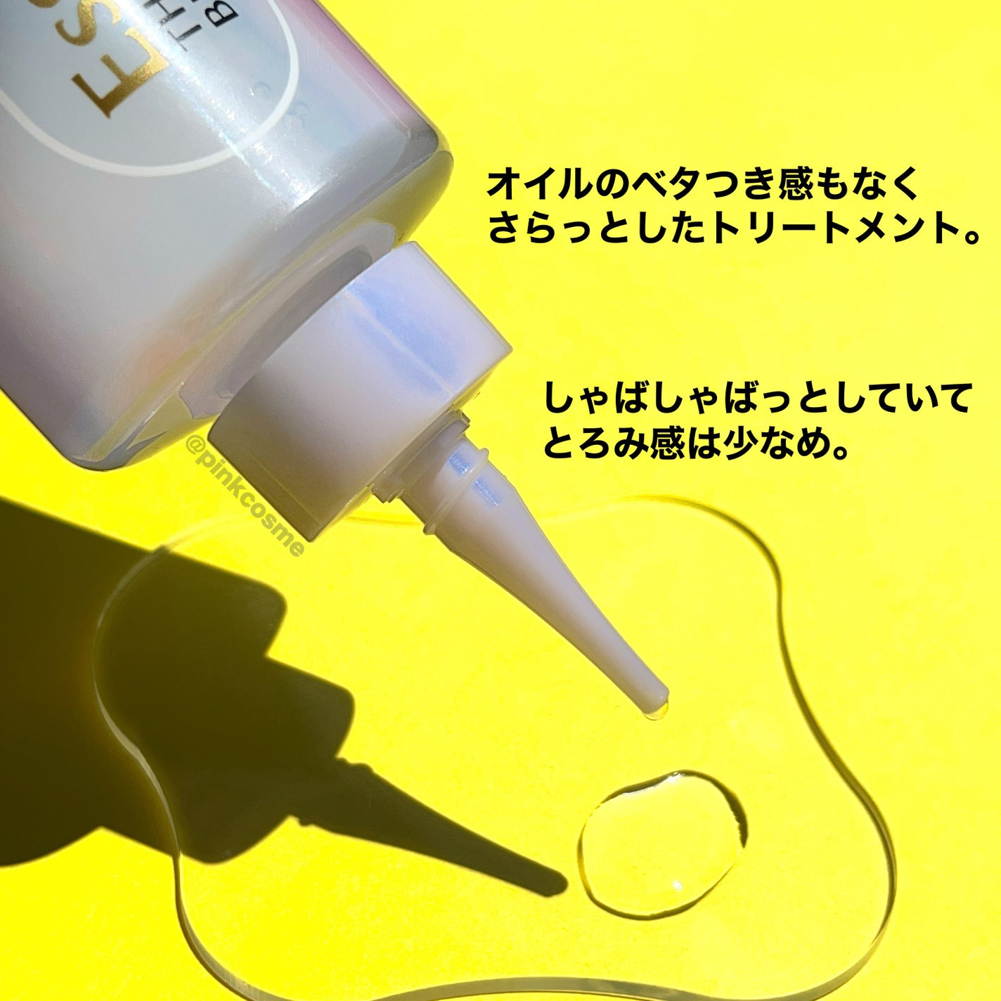 エッセンシャル プレミアム ウォータートリートメント ナチュラルモイスト/エッセンシャル/アウトバストリートメントを使ったクチコミ(5枚目)