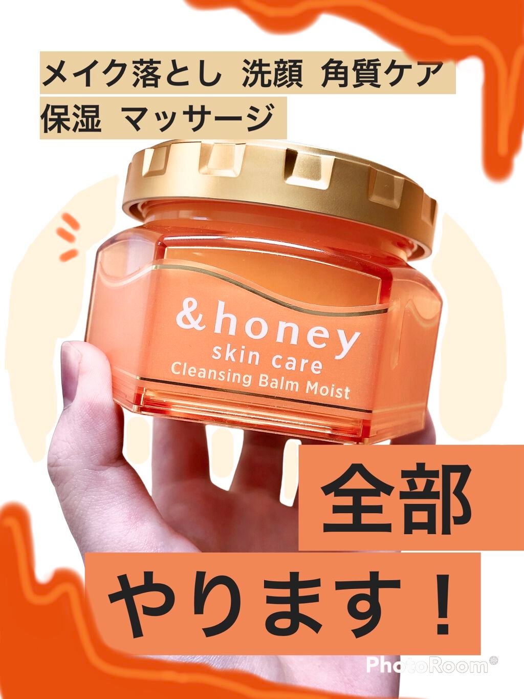 &honey クレンジングバーム モイスト/&honey/クレンジングバームを使ったクチコミ(1枚目)