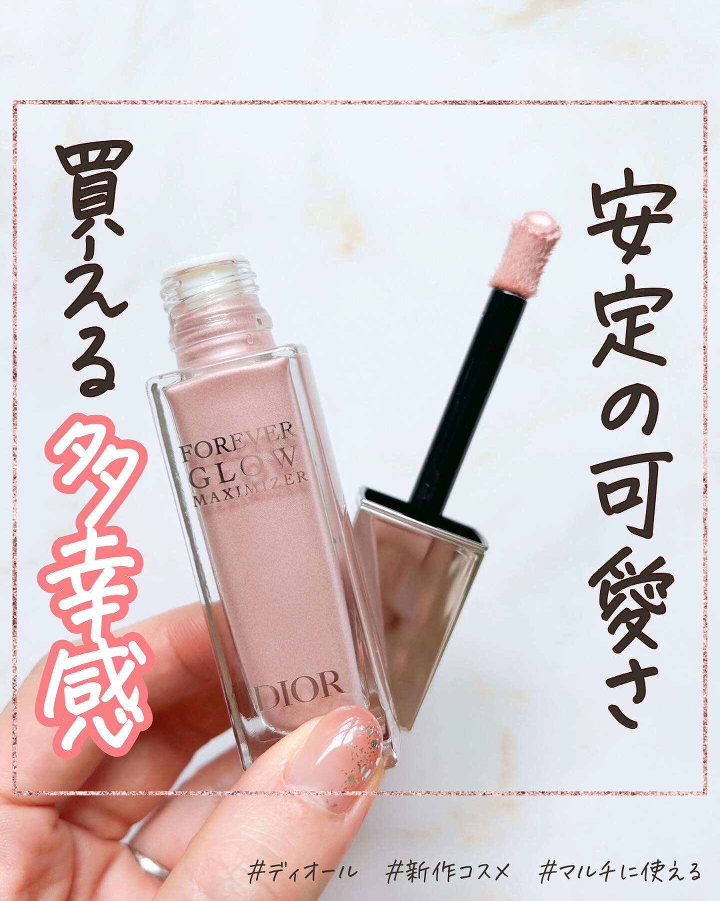 ディオールスキン フォーエヴァー グロウ マキシマイザー/Dior/ハイライトを使ったクチコミ（1枚目）