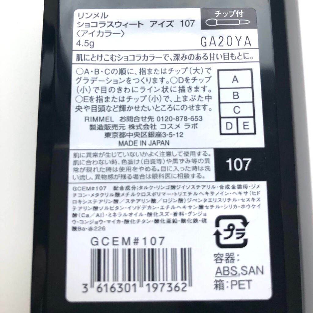 ショコラスウィート アイズ/リンメル ロンドン/アイシャドウパレットを使ったクチコミ(6枚目)