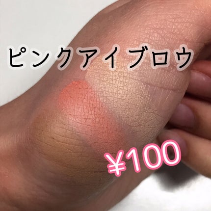 UR GLAM EYEBROW POWDER/U R GLAM/パウダーアイブロウを使ったクチコミ(1枚目)