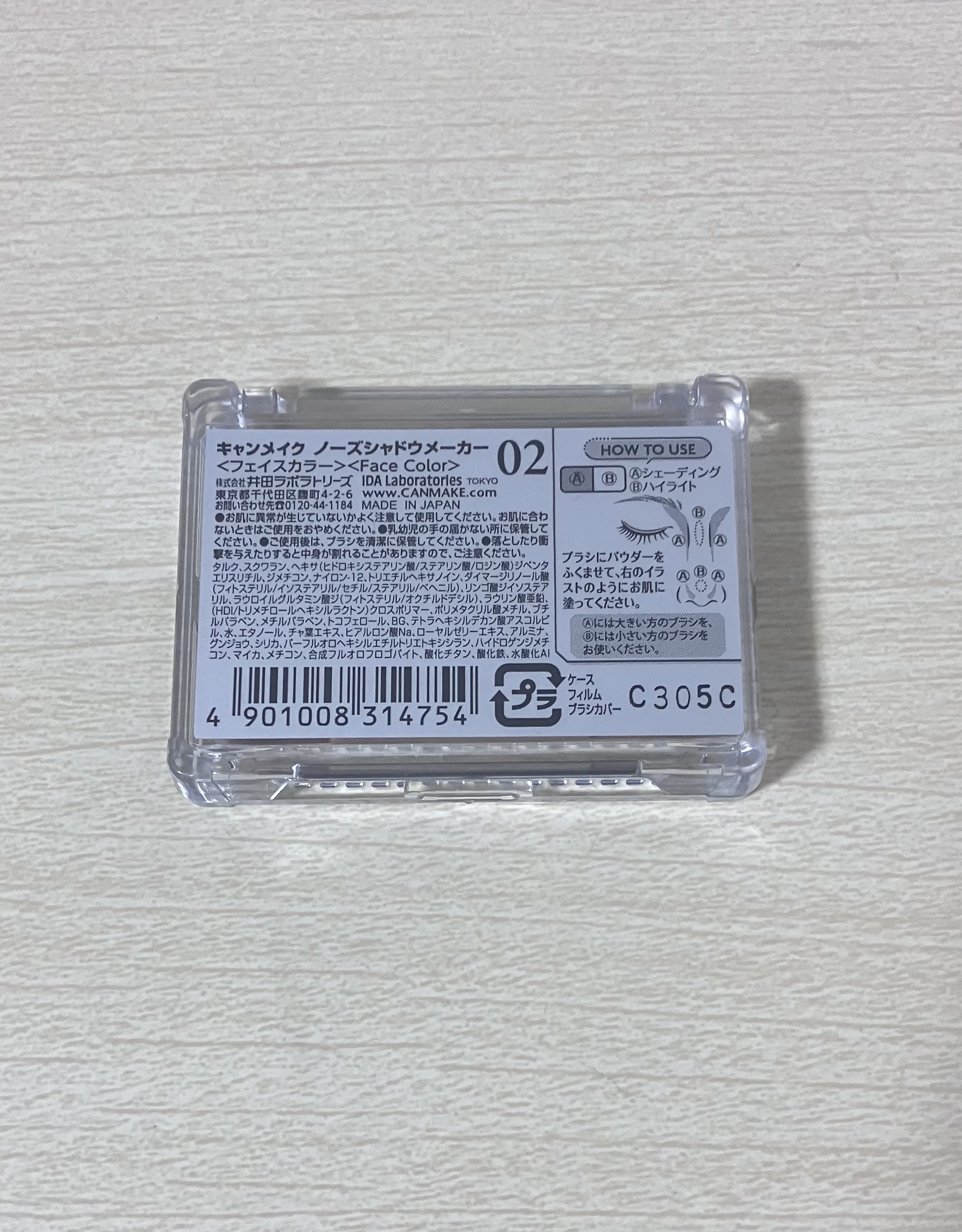 ノーズシャドウメーカー/キャンメイク/ハイライト・シェーディングを使ったクチコミ（2枚目）