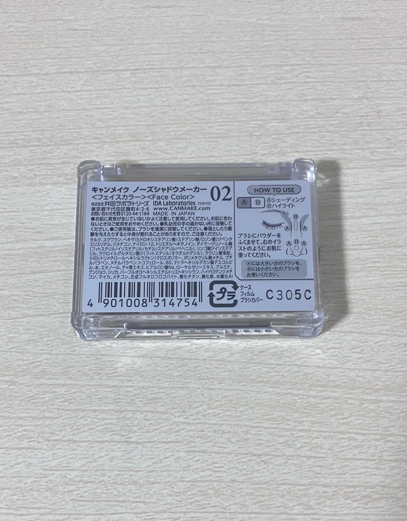 ノーズシャドウメーカー/キャンメイク/ハイライト・シェーディングを使ったクチコミ(2枚目)