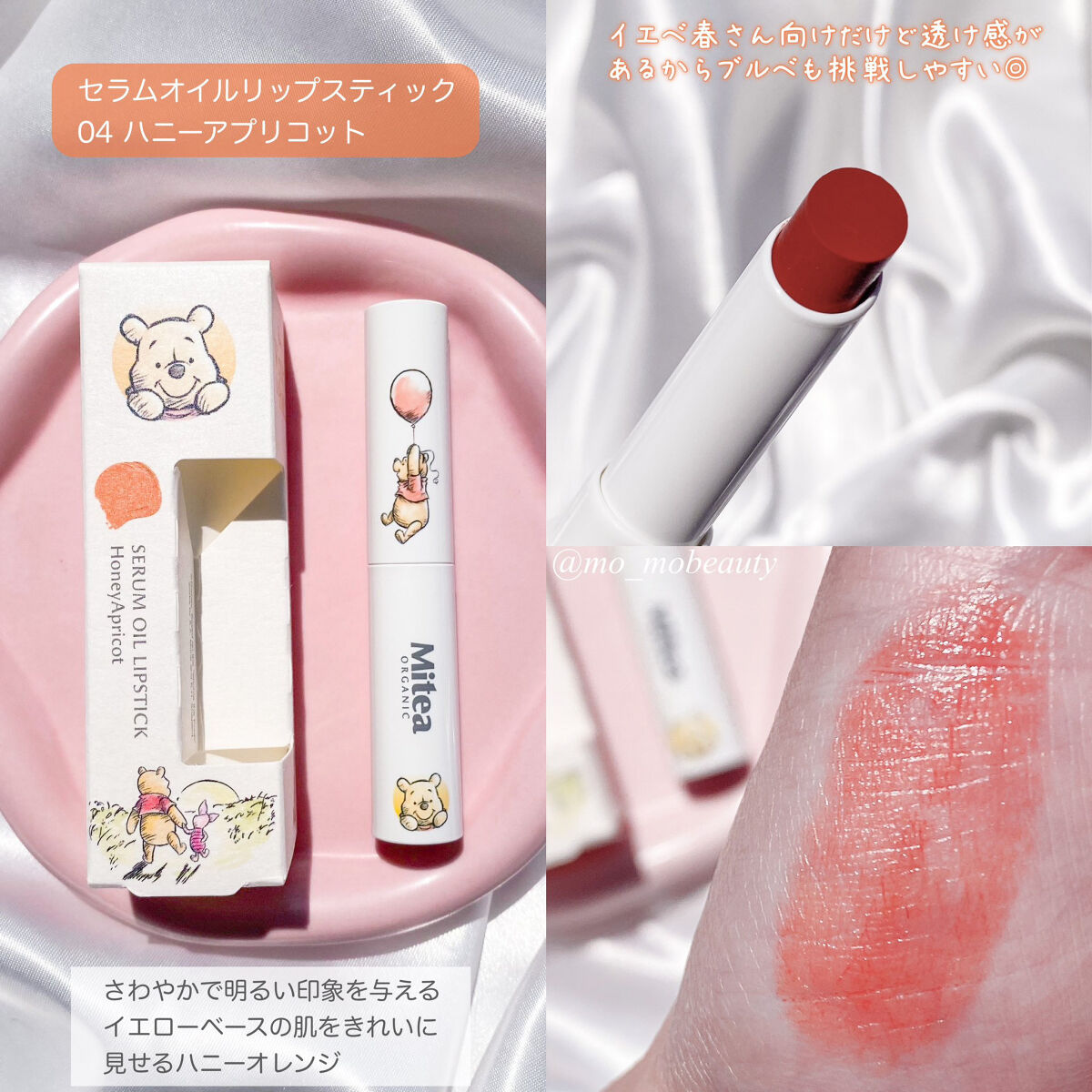 セラムオイルリップスティック /ミティア オーガニック/口紅を使ったクチコミ（3枚目）