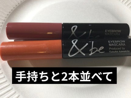 &be アイブロウマスカラ/&be/眉マスカラを使ったクチコミ(4枚目)