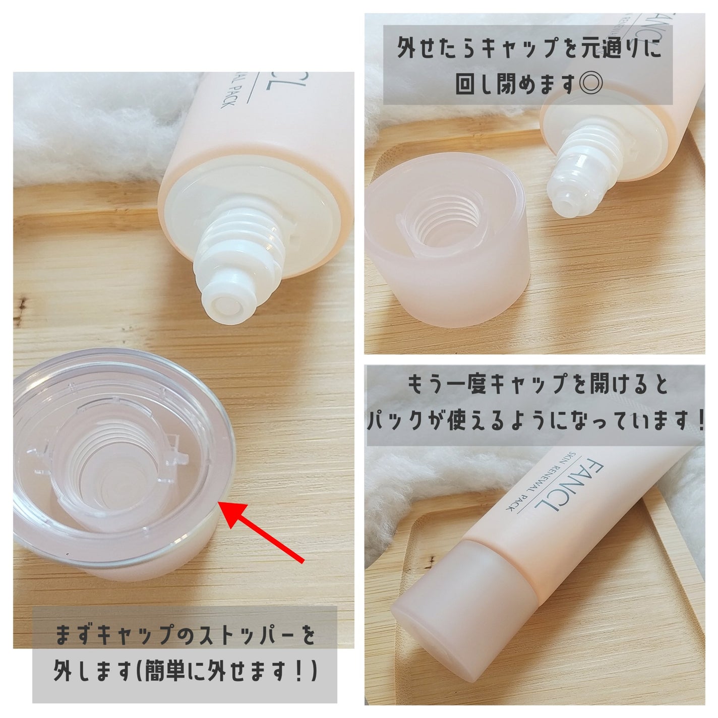 スキン リニューアルパック/ファンケル/洗い流すパック・マスクを使ったクチコミ(2枚目)