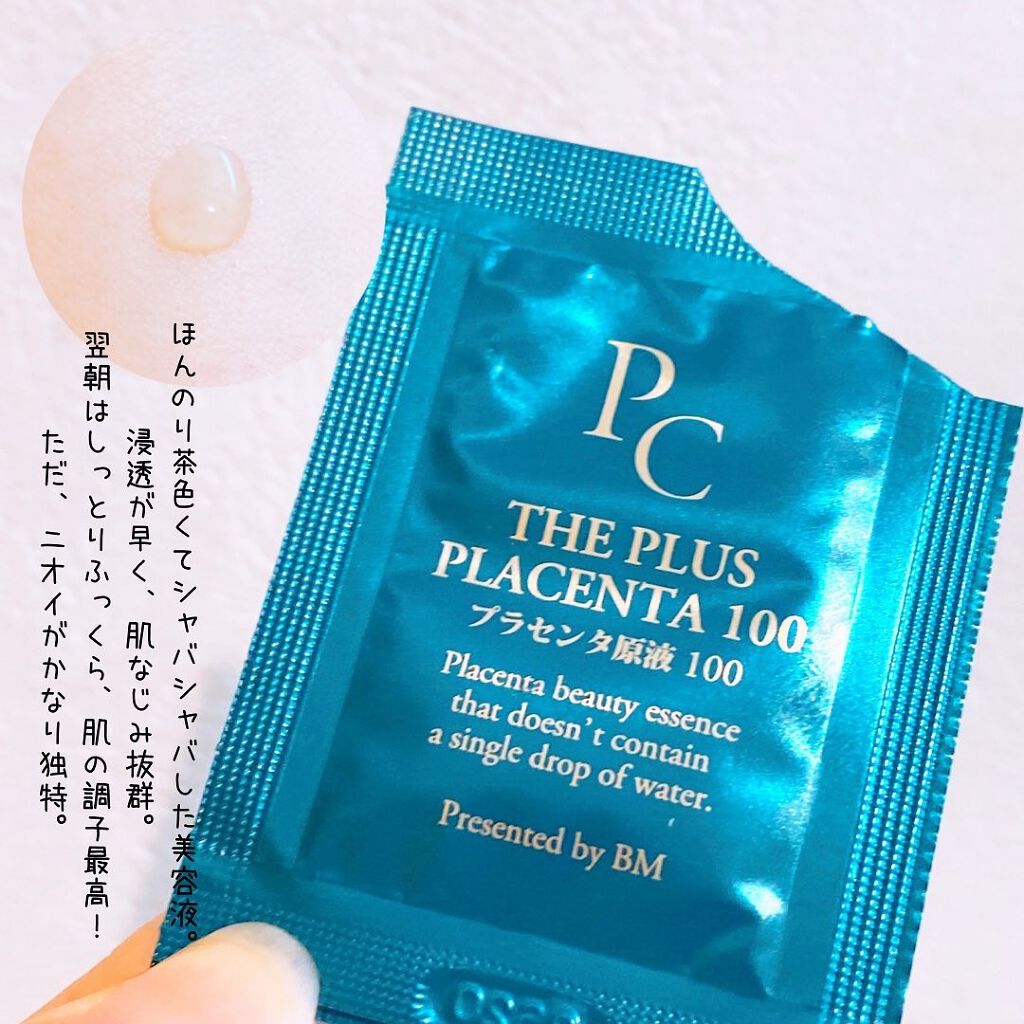 【馬プラセンタ原液100】プラセンタ原液100美容液 パウチ 1ml (馬プラセンタ)/パーフェクトC/美容液を使ったクチコミ(3枚目)