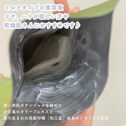 小豆島ルルルン オリーブマスク/ルルルン/シートマスク・パックを使ったクチコミ(3枚目)