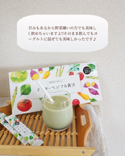 ドクターベジフル青汁/ナチュレライフ/青汁を使ったクチコミ(6枚目)