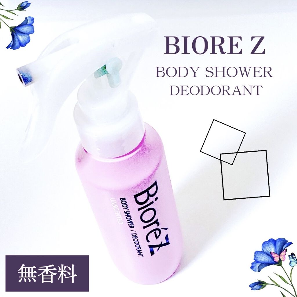 ビオレZ 薬用ボディシャワー 無香料/ビオレ/デオドラント・制汗剤を使ったクチコミ（1枚目）