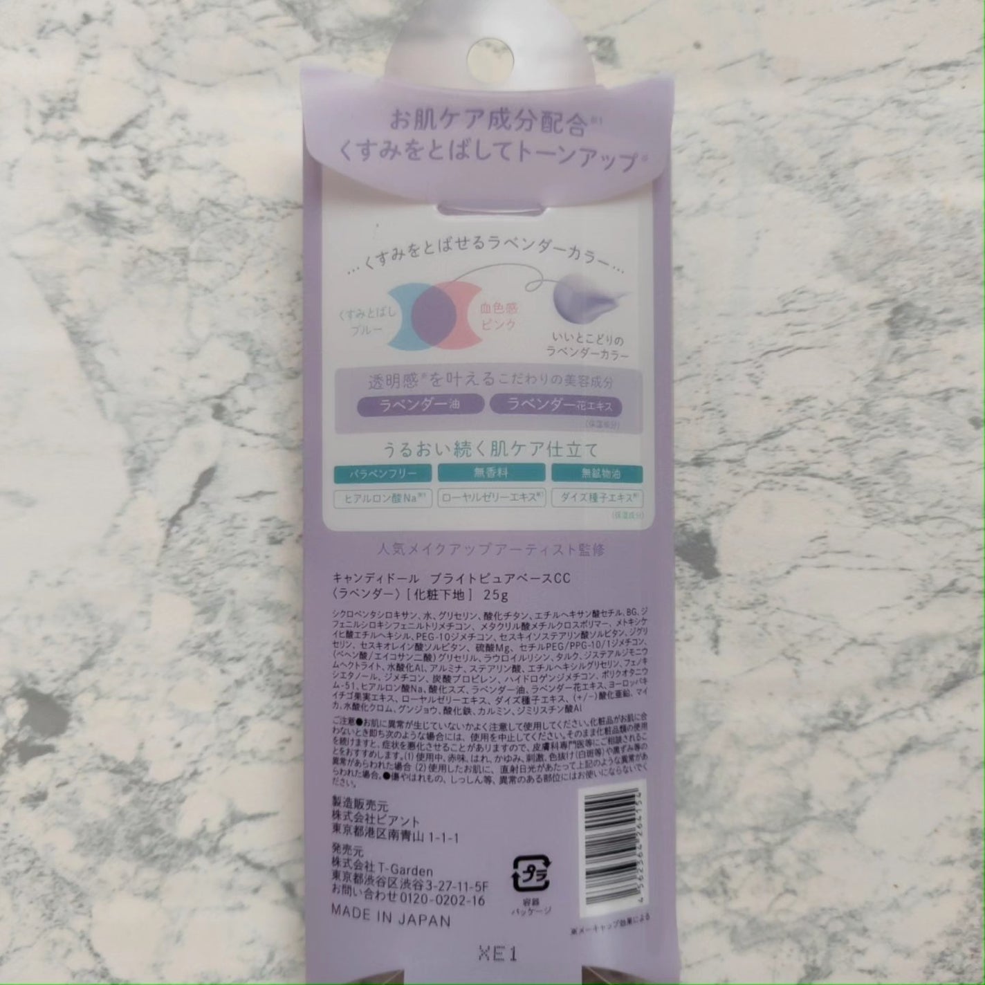 ブライトピュアベースCC/CandyDoll/CCクリームを使ったクチコミ(6枚目)