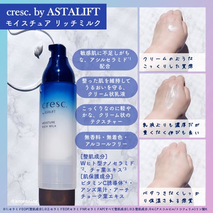 ジェリー コンディショナー/cresc. by ASTALIFT/化粧水を使ったクチコミ(3枚目)