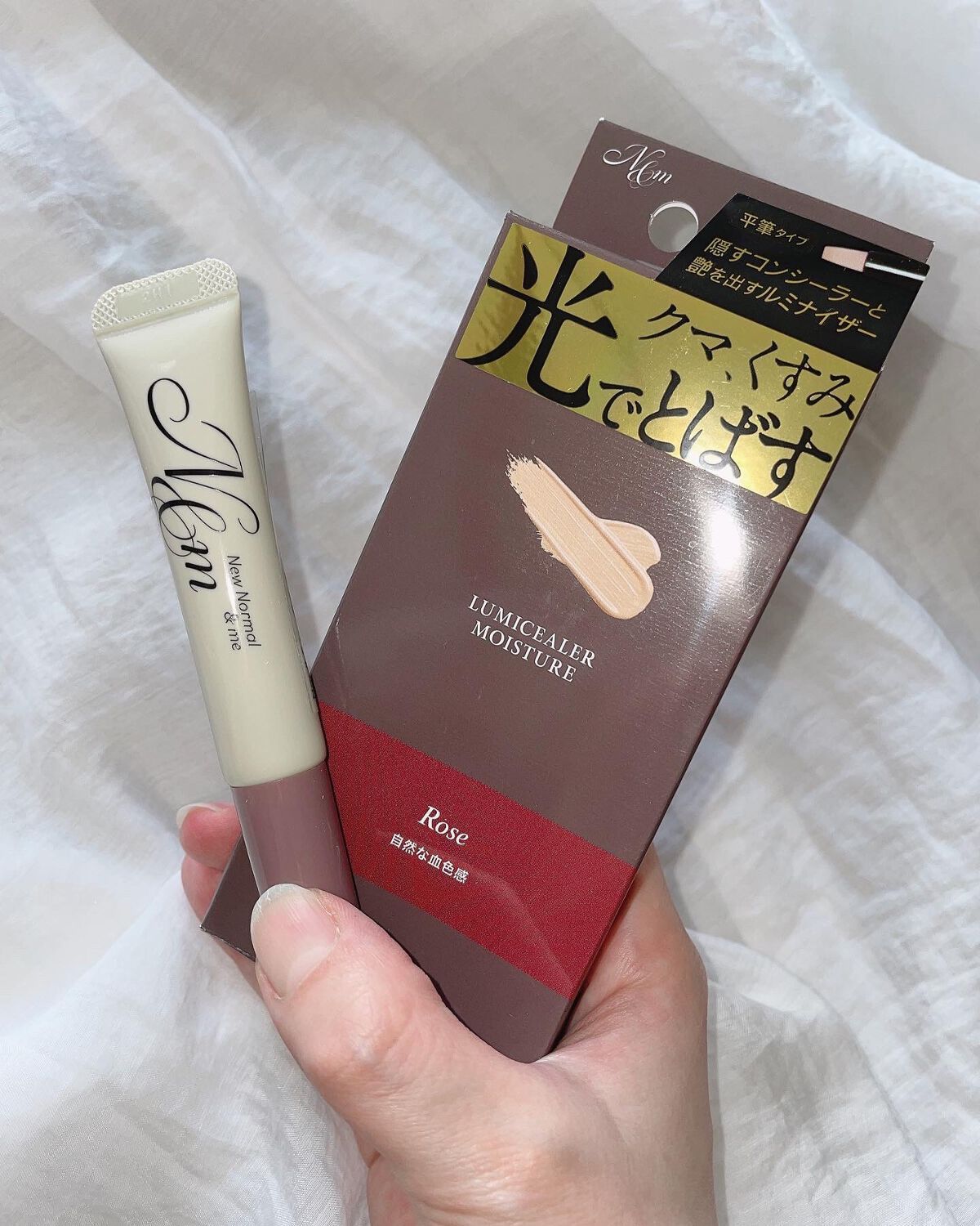 ルミシーラーモイスチャー/N&m/クリームコンシーラーを使ったクチコミ(1枚目)