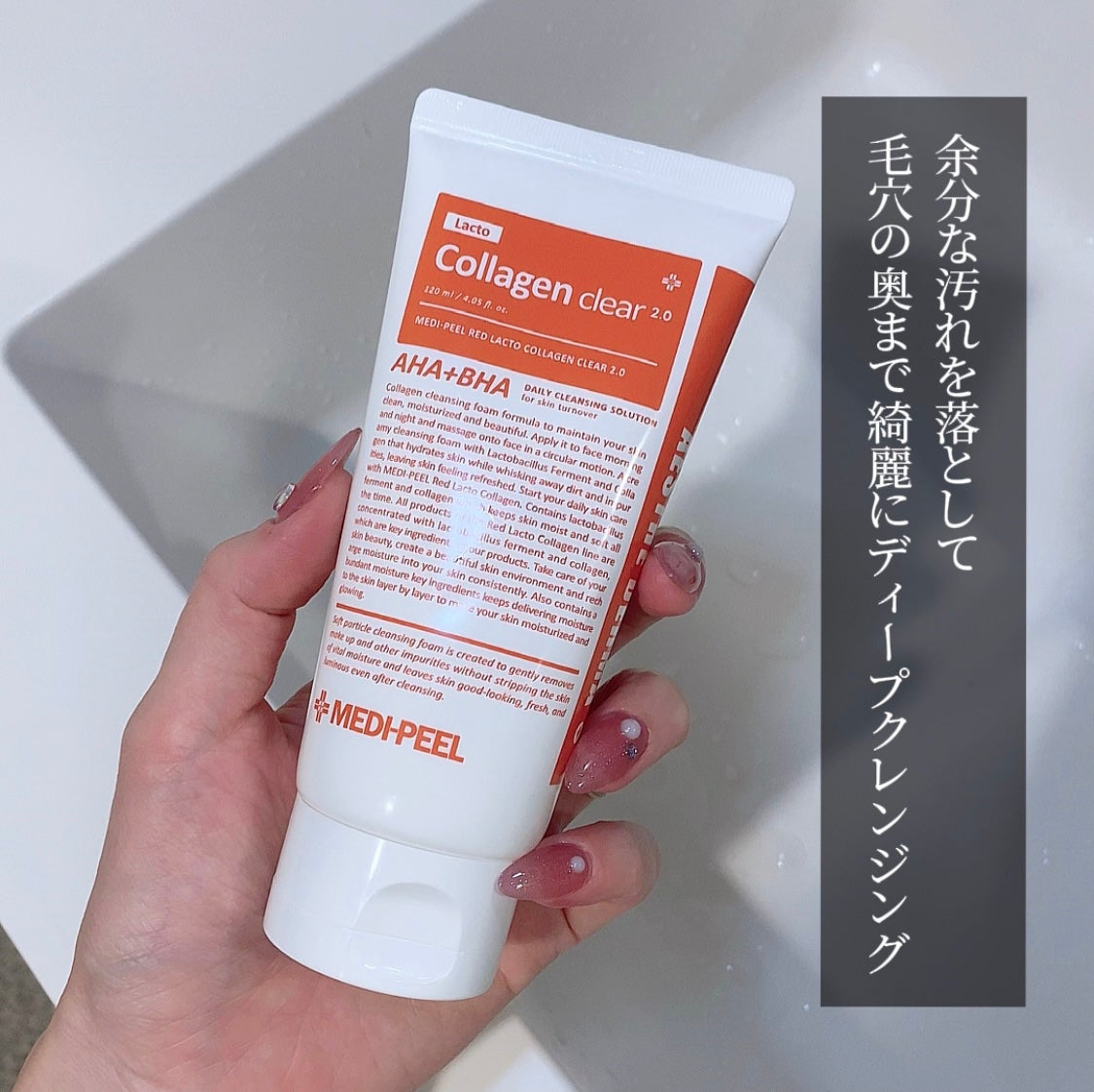 レッドラクトコラーゲンクレンジングオイル/MEDIPEEL/オイルクレンジングを使ったクチコミ(3枚目)