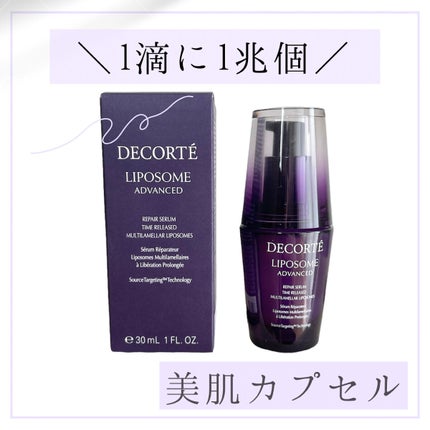 リポソーム アドバンスト リペアセラム/DECORTÉ/美容液を使ったクチコミ(1枚目)