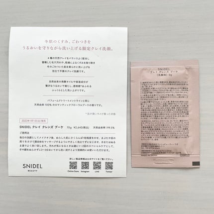 クレイ クレンズ ブーケ/SNIDEL BEAUTY/その他洗顔料を使ったクチコミ(2枚目)