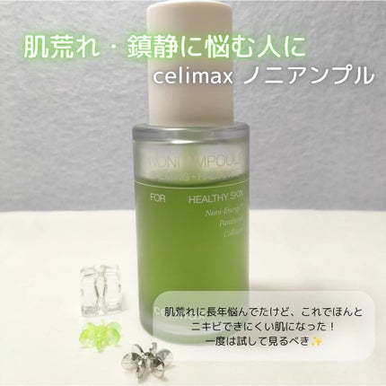 Noni Ampule/celimax/美容液を使ったクチコミ(1枚目)
