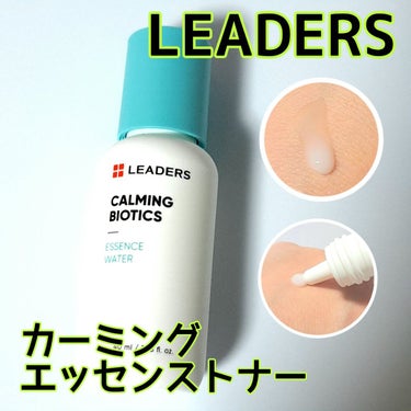 Calming Biotics Essence Water/LEADERS/化粧水を使ったクチコミ（1枚目）