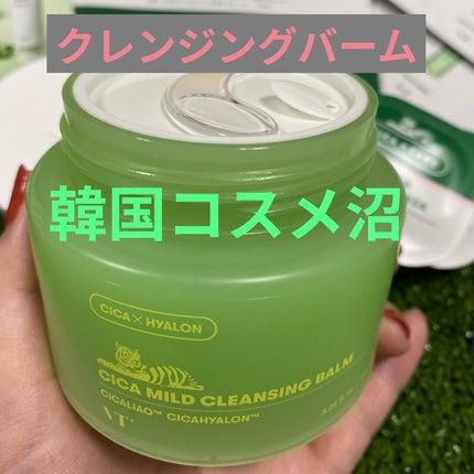 シカマイルドクレンジングバーム/VT/クレンジングバームを使ったクチコミ(1枚目)