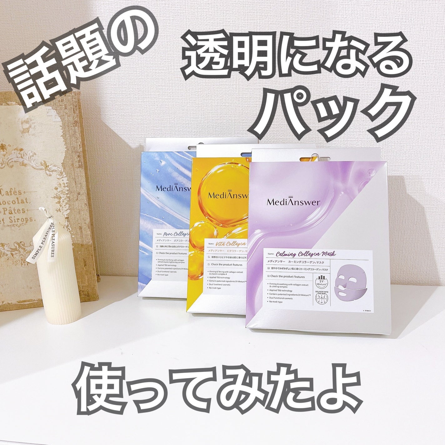 メディアンサー ビタコラーゲンマスク/ABOUT ME/シートマスク・パックを使ったクチコミ(1枚目)